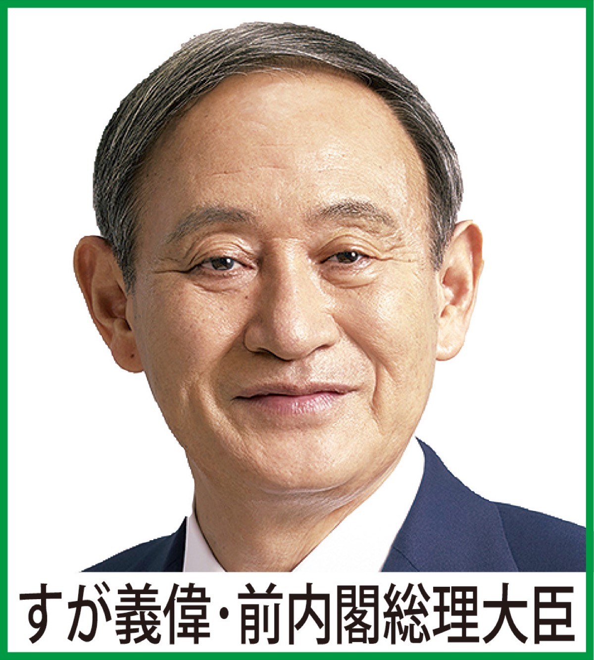 改革マインドの継承