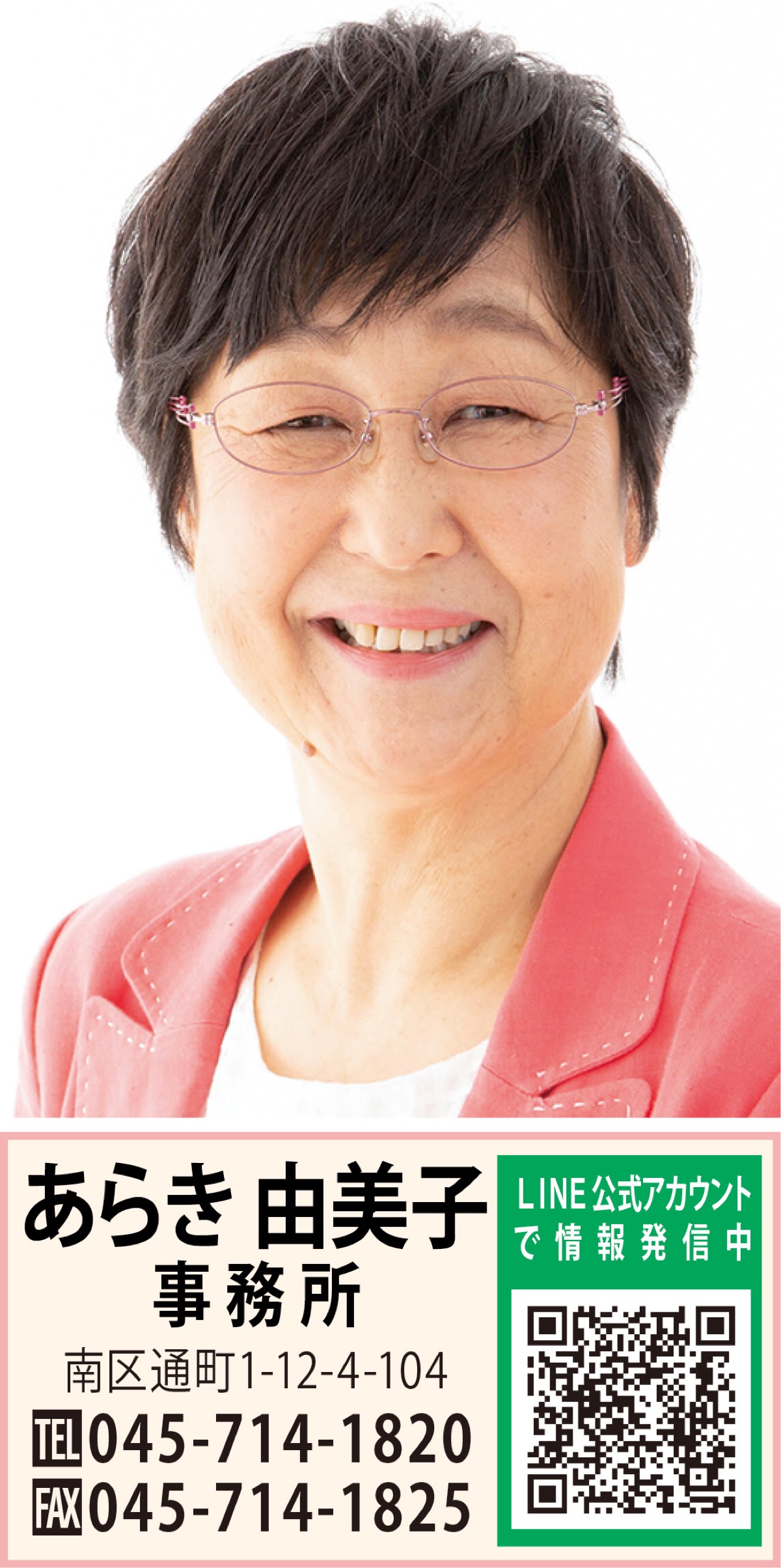 18歳までの無料化に全力