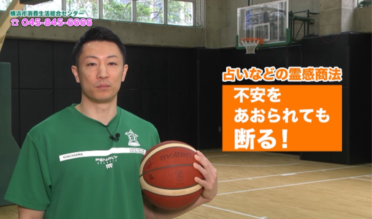 プロスポーツ選手が消費生活トラブル防止を動画で訴え