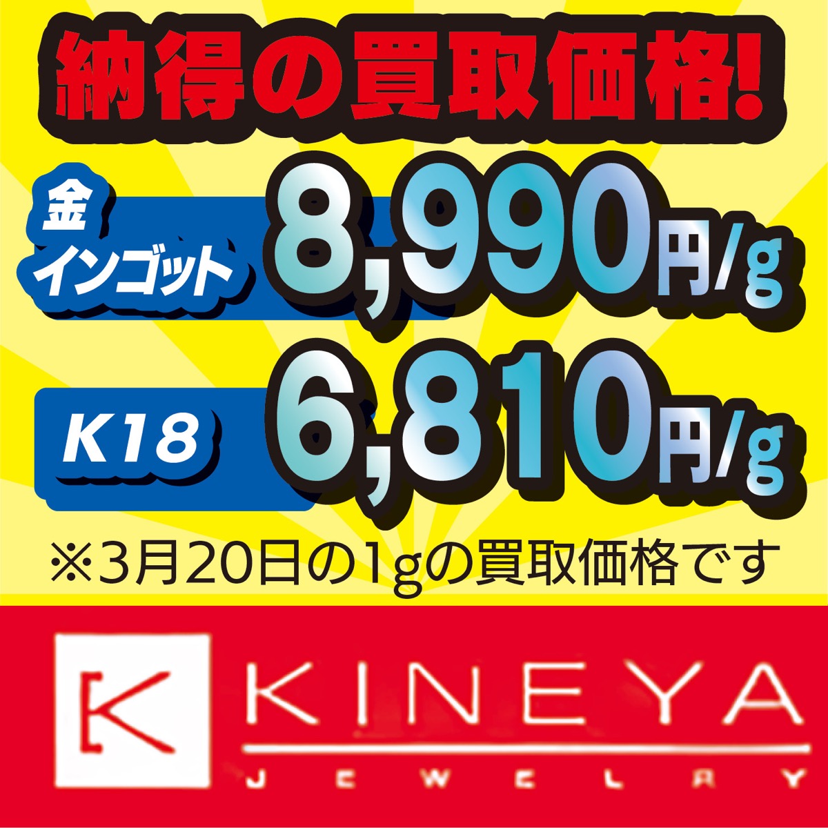 高額査定に自信