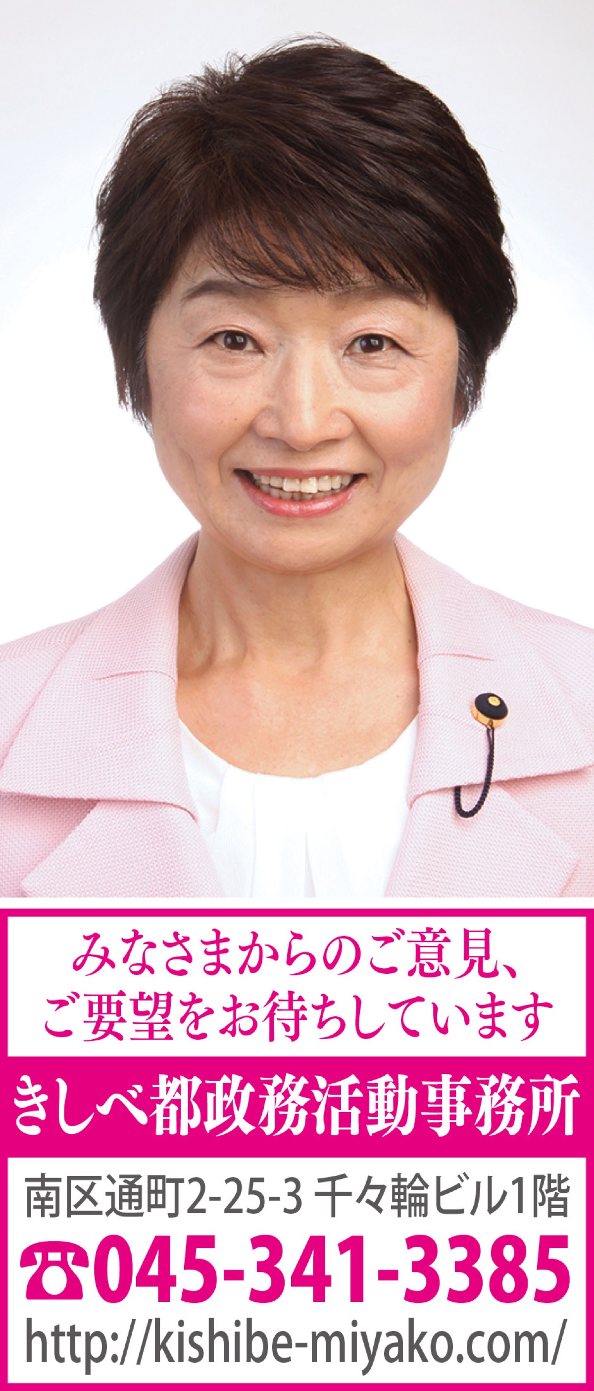 少子化対策とインフラ整備