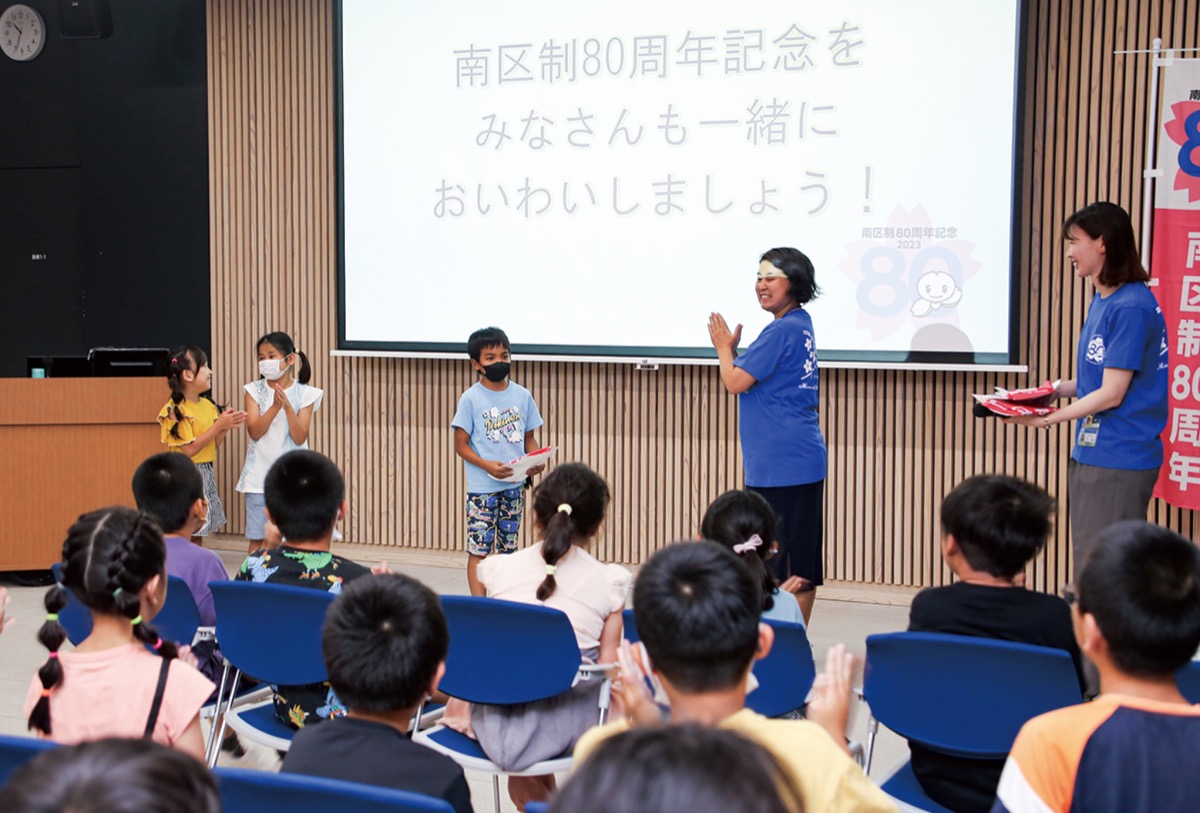 区制80周年を盛り上げ