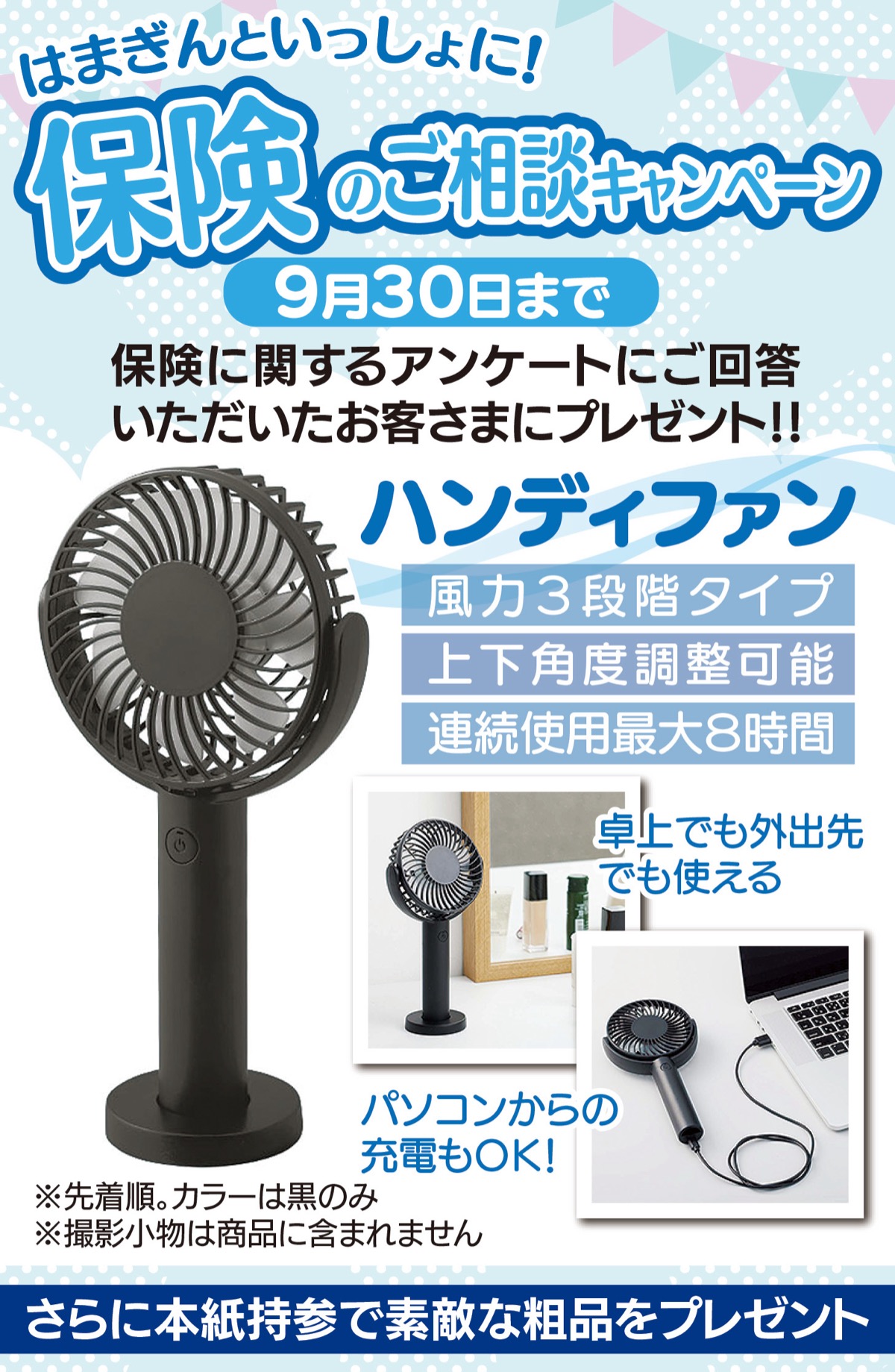 保険選びはプロにお任せ