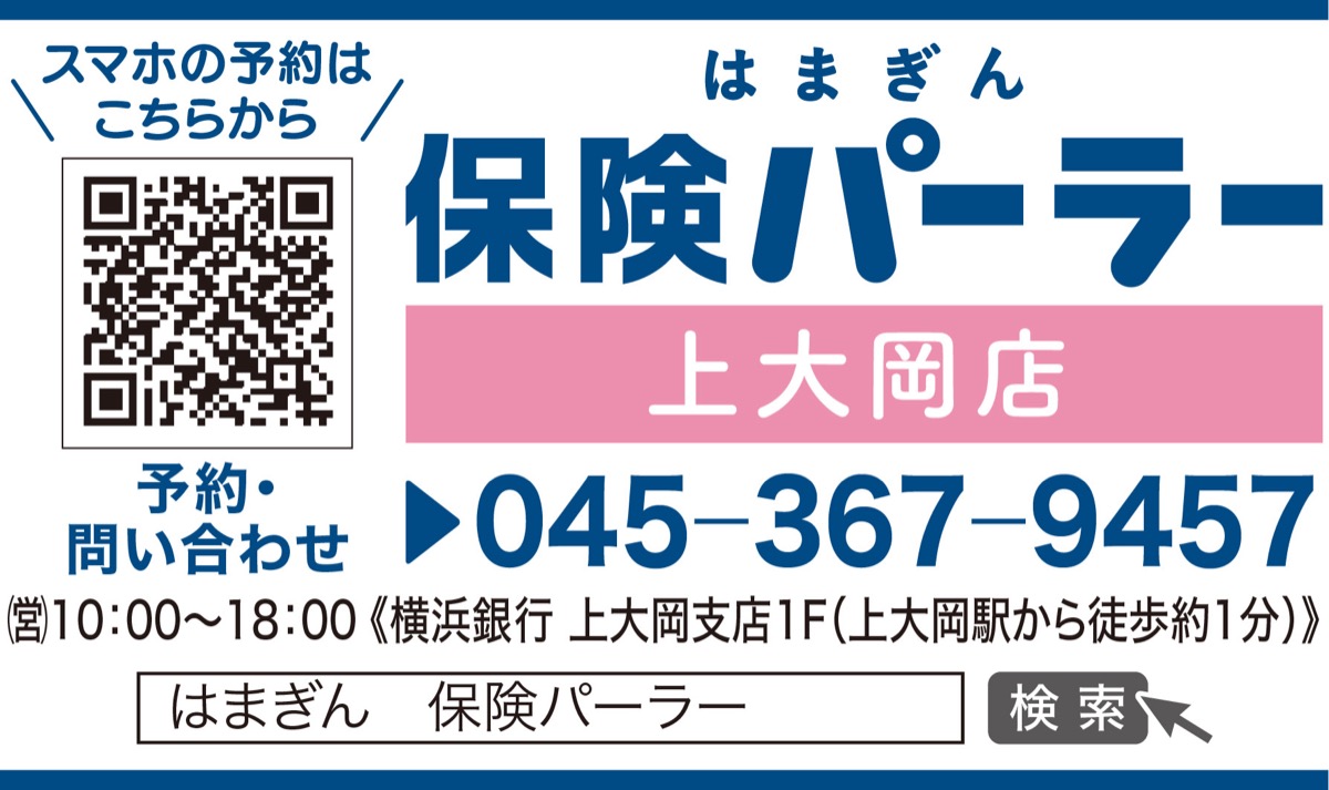 保険選びはプロにお任せ (写真3)