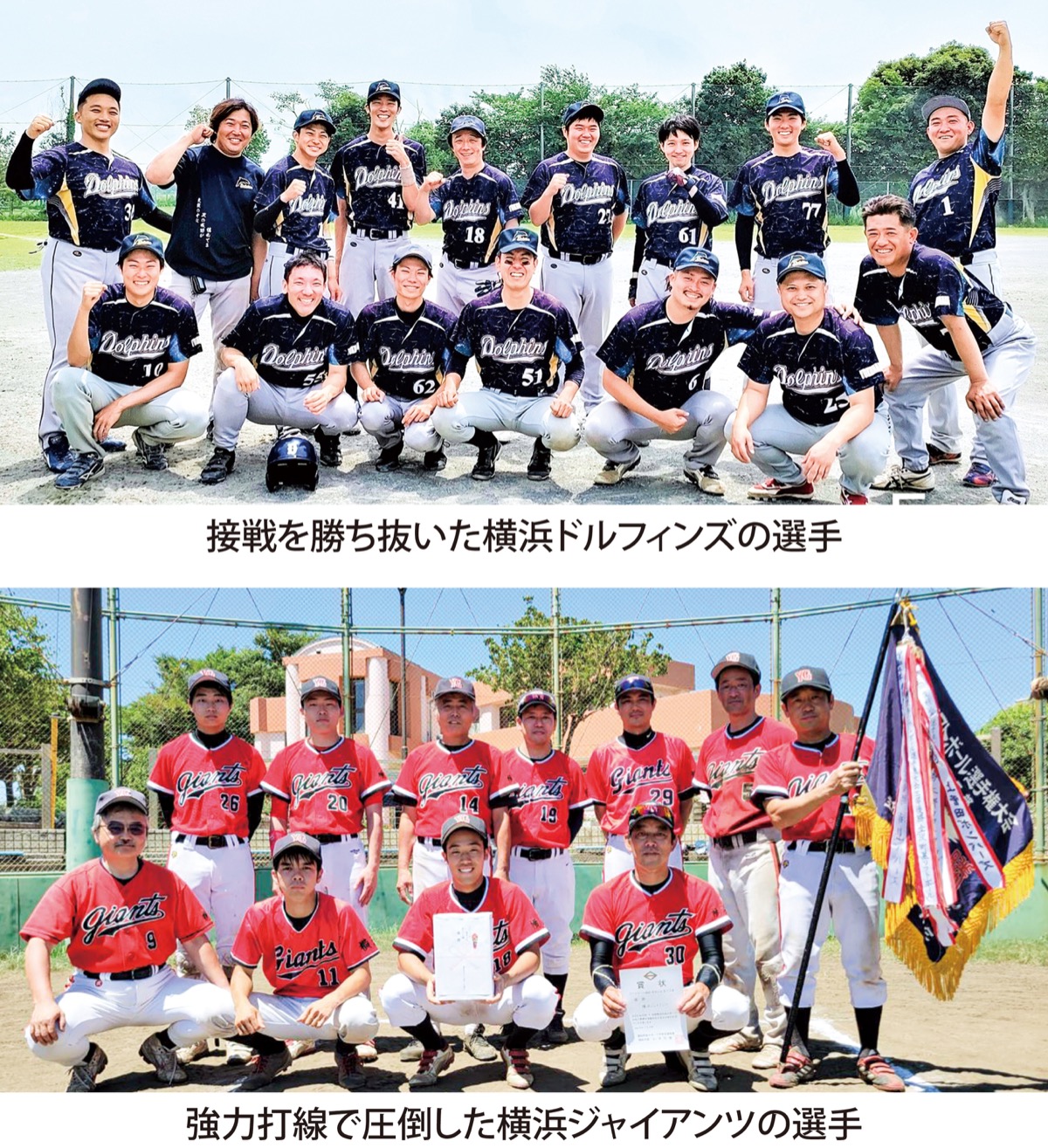 南区勢､２部･３部制し昇格