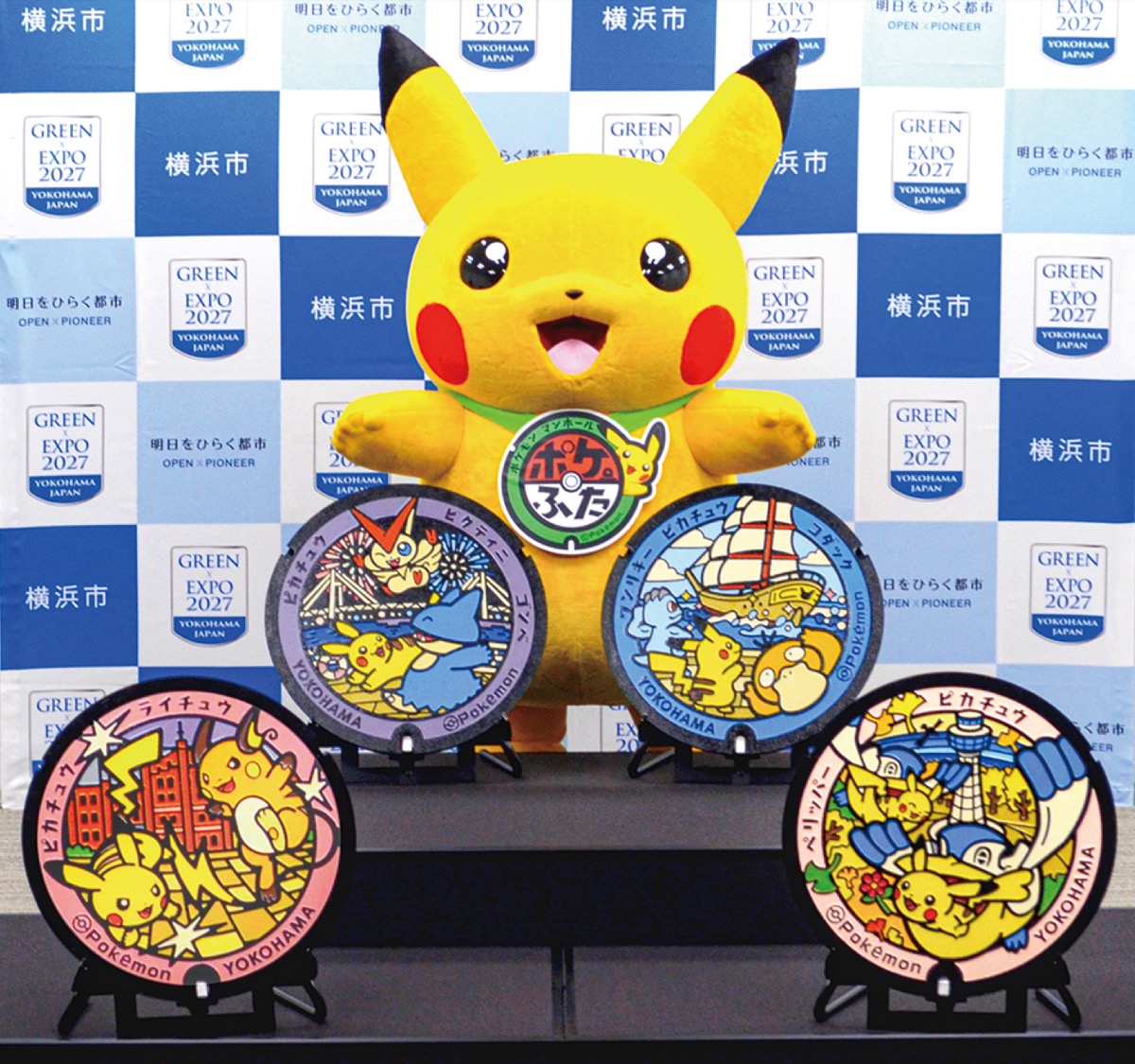 ポケふた｣を増設 ピカチュウなどデザイン | 南区 | タウンニュース