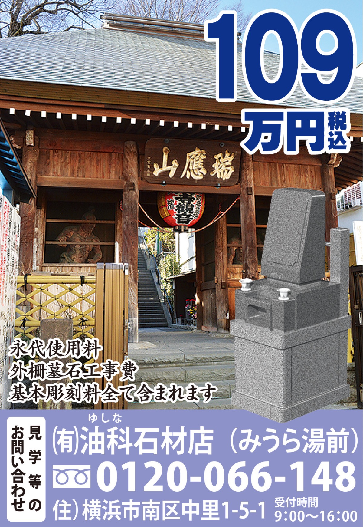 ペットと入れるお墓