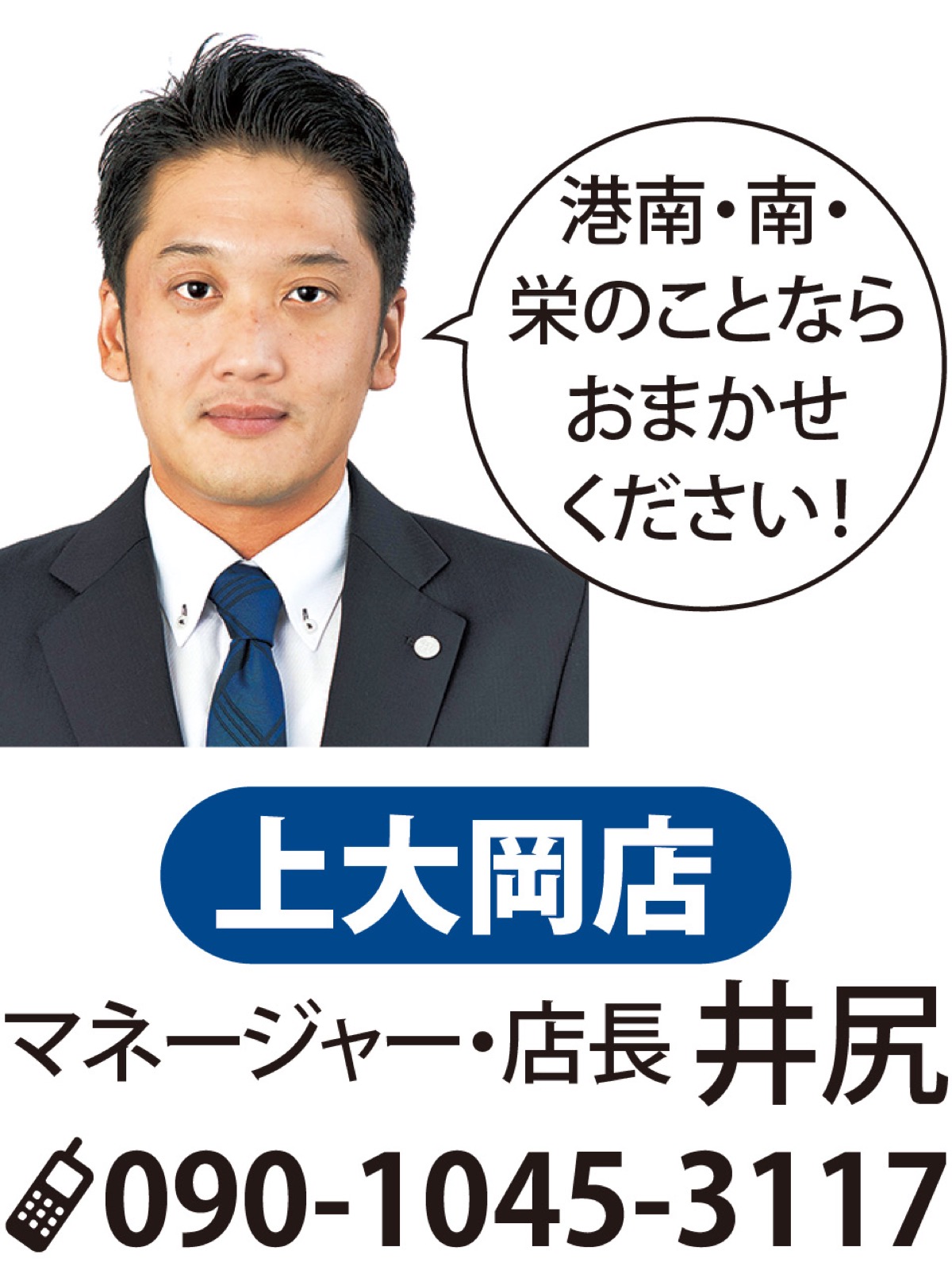 「空き物件、放置していませんか」 (写真2)