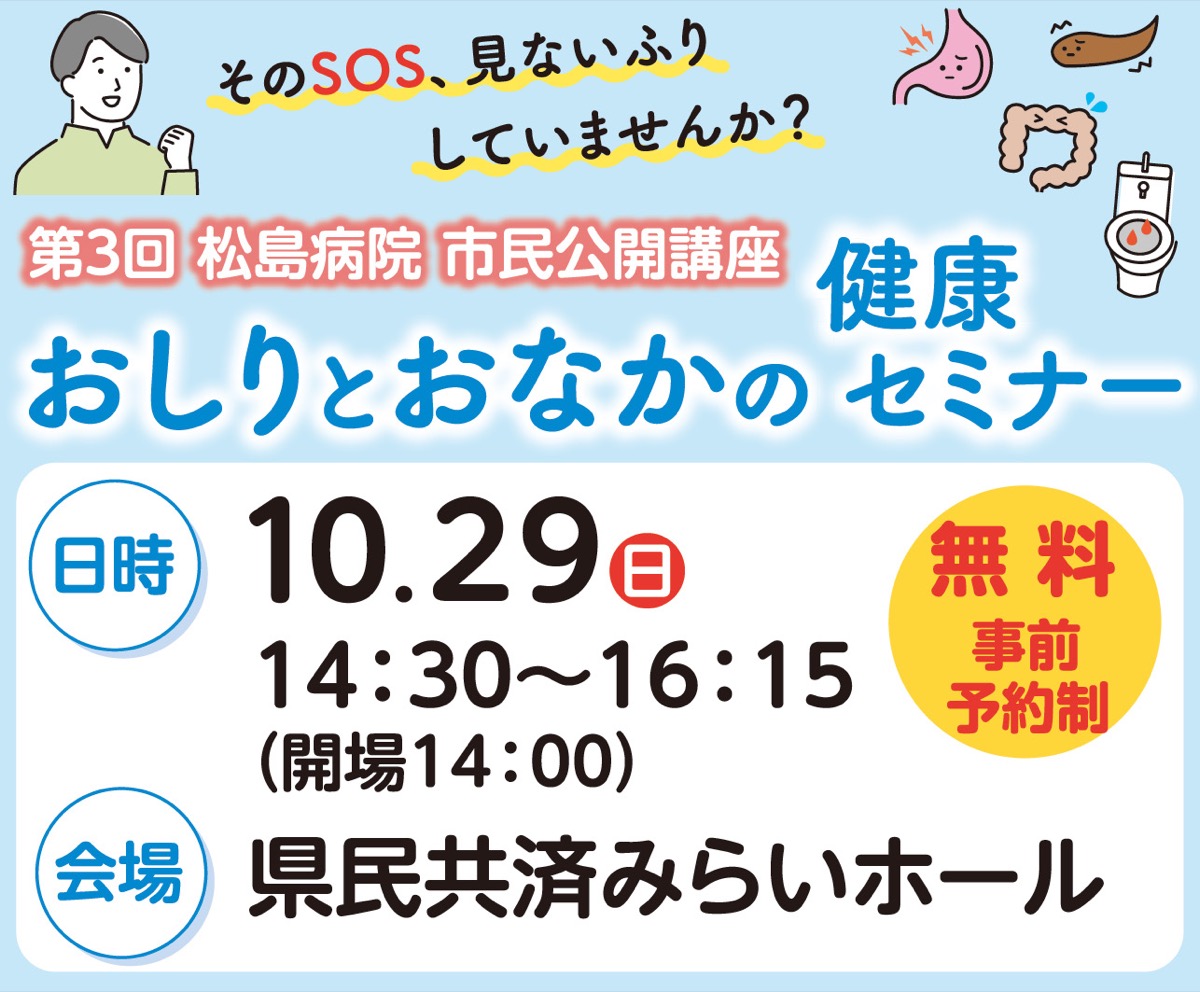 おしりの血、大腸がんかも