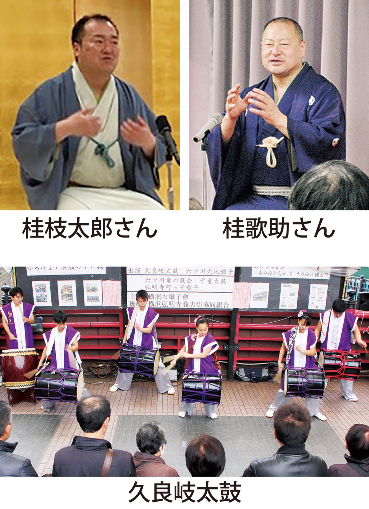 記念式典で落語･和太鼓