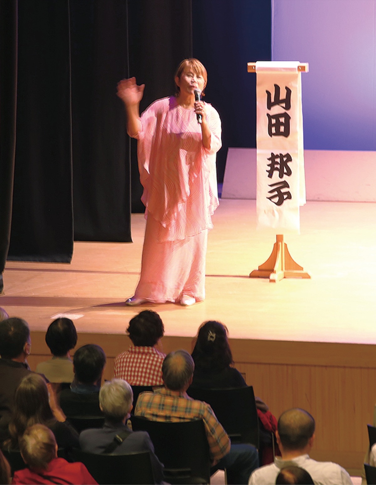 邦ちゃん 公会堂沸かす