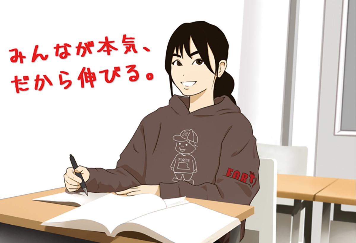 志望校合格を全力サポート　