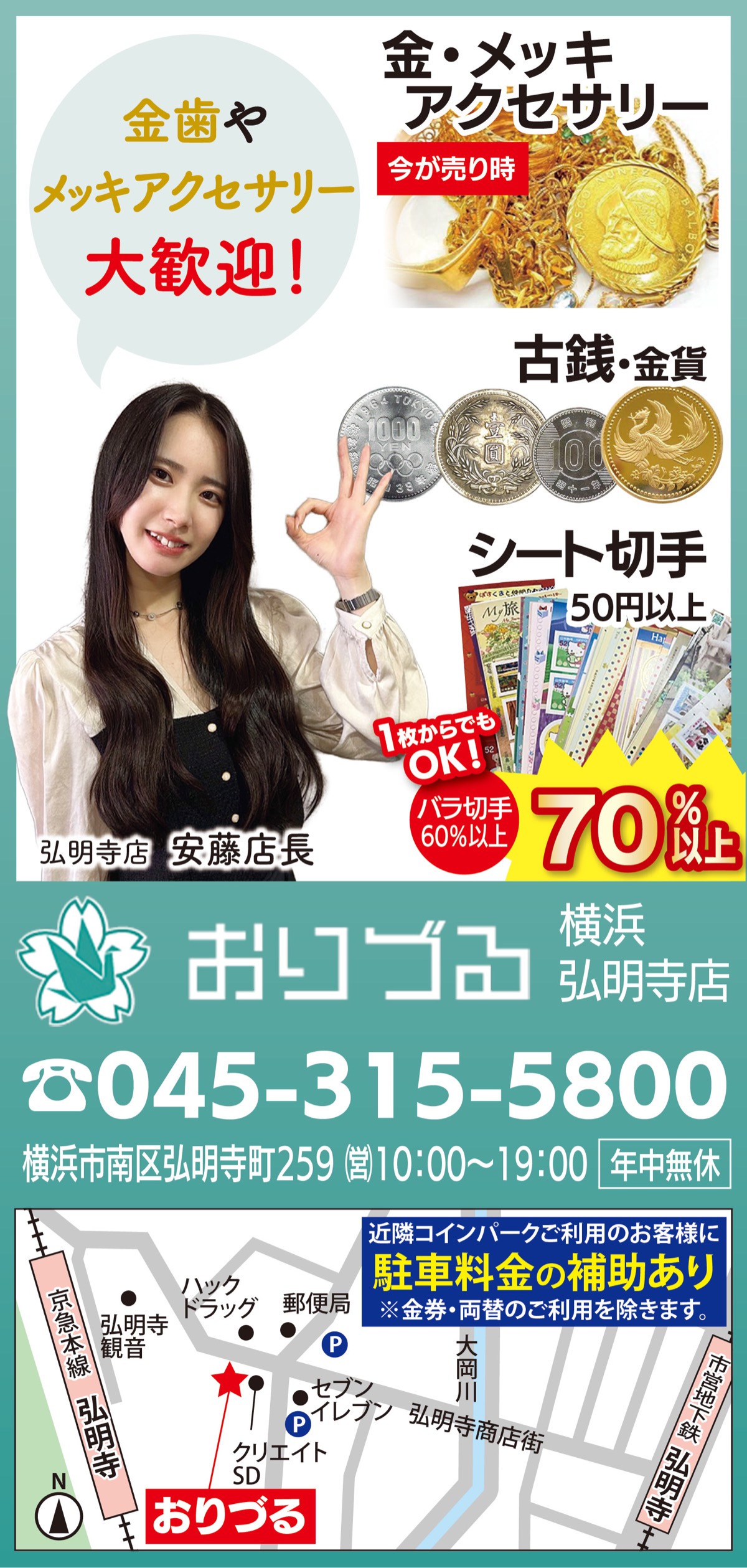 「今、金を売るべき時」