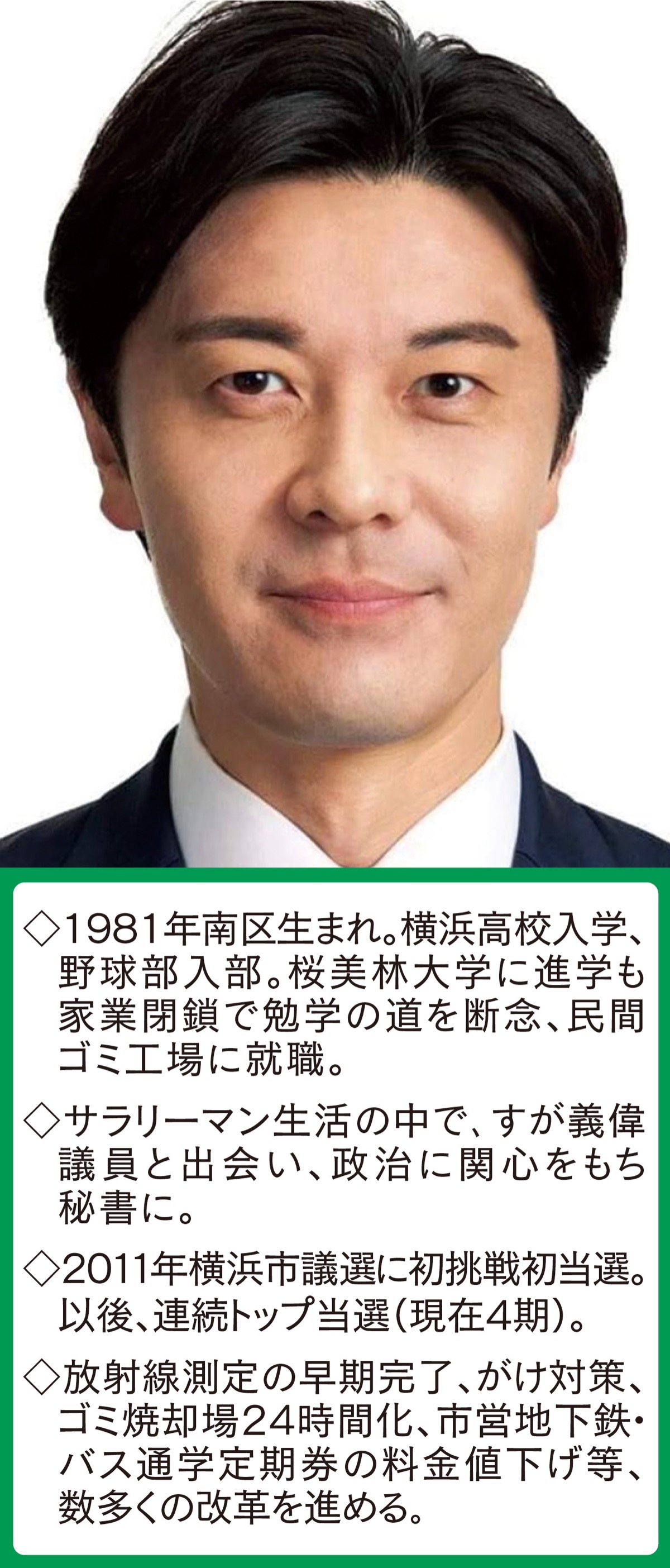 コツコツと公約を実行