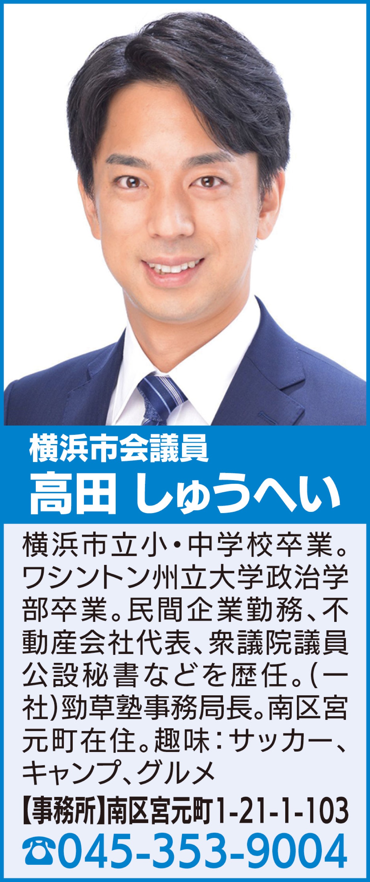 会派代表し、市長に質問