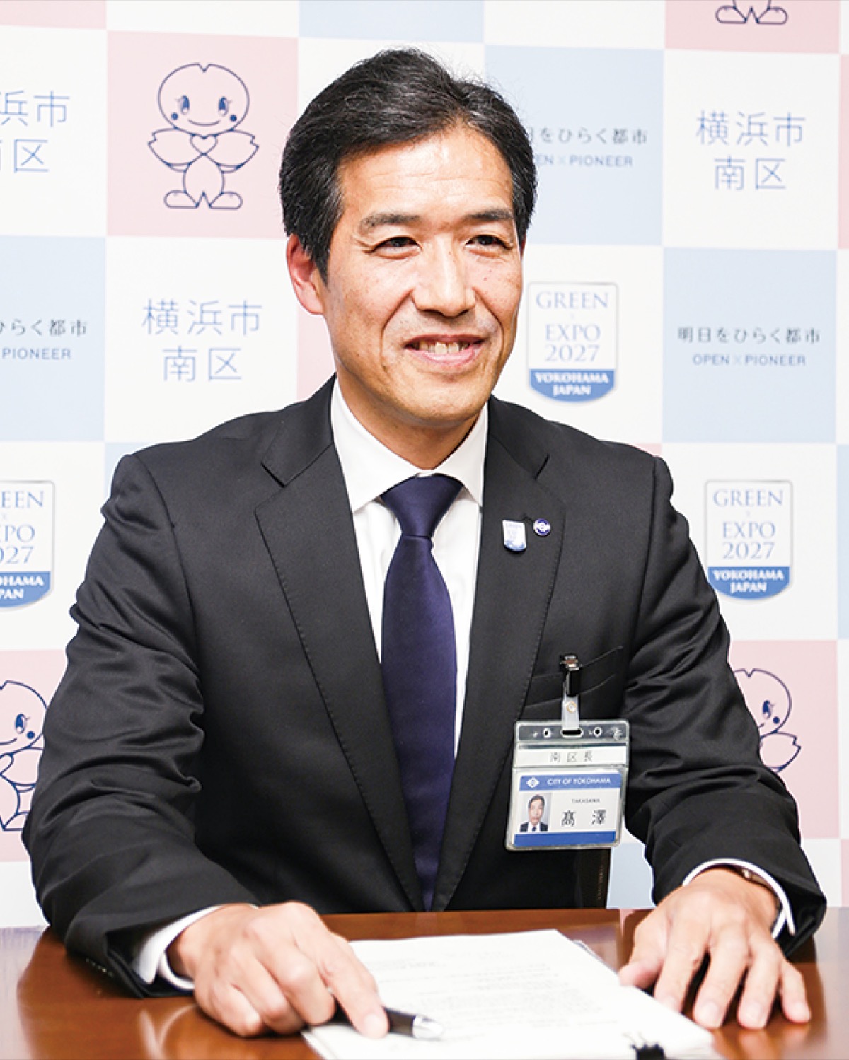 地域のつながり再構築