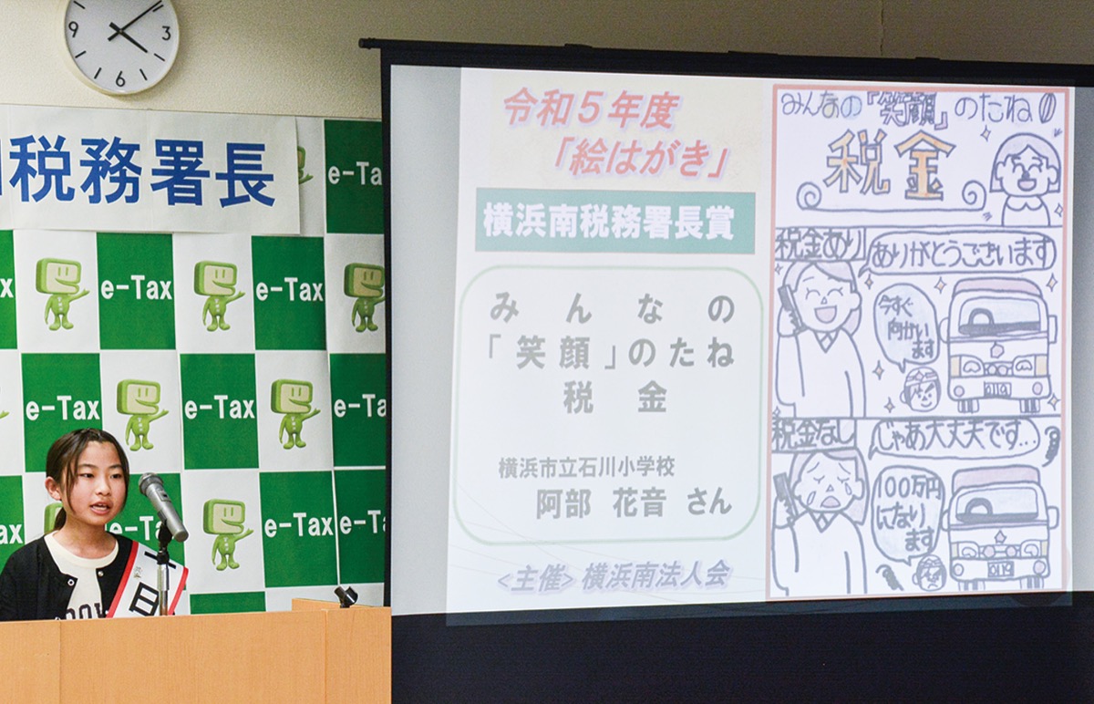 小中学生が一日税務署長