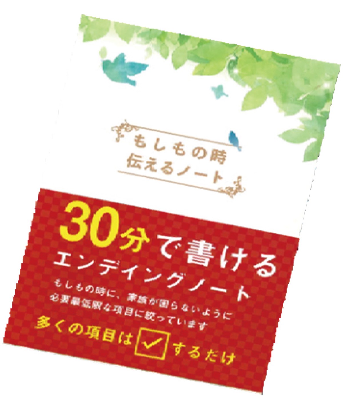 司法書士が基礎から解説