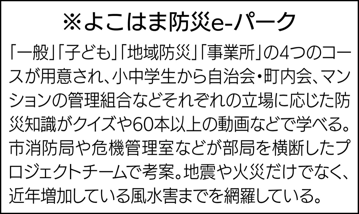 災害予防の啓発に効果 (写真2)