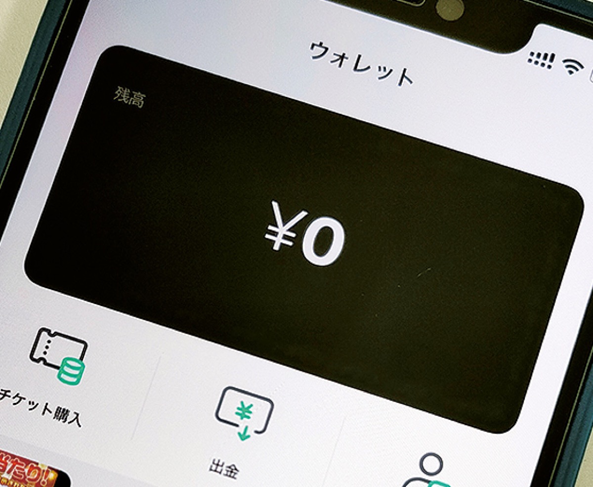 失効1.6億円 国に返還へ