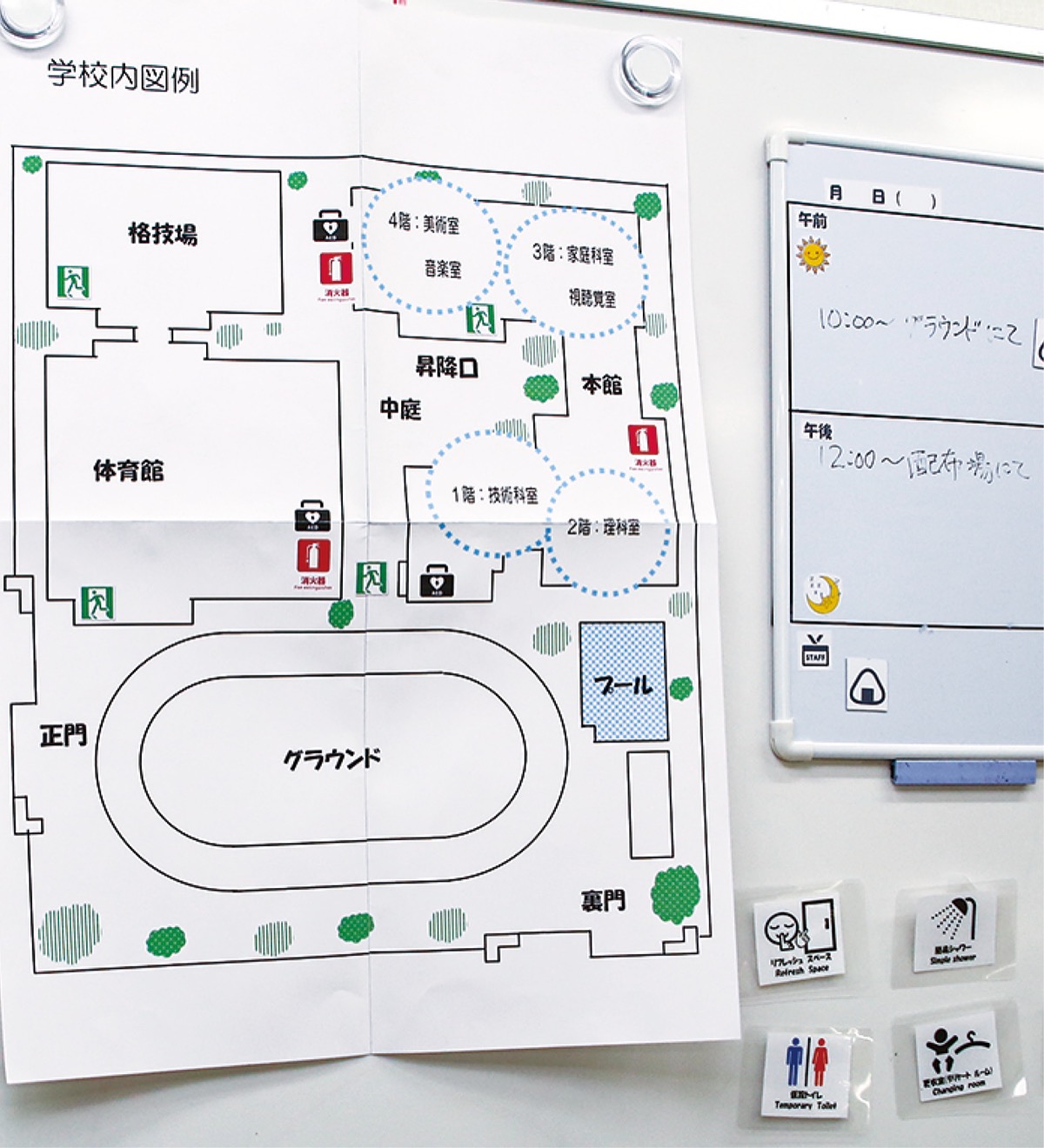 避難所にイラスト地図を