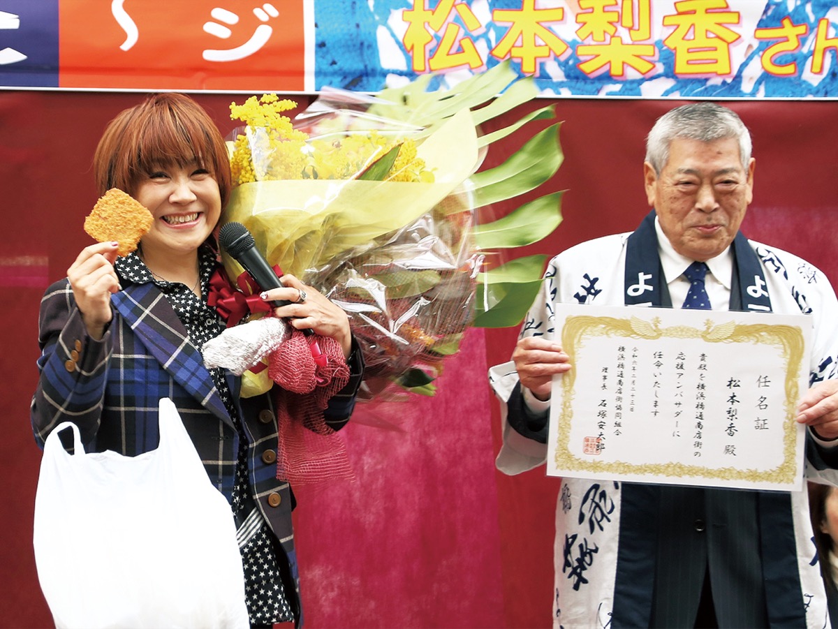 松本梨香さん 横浜橋応援