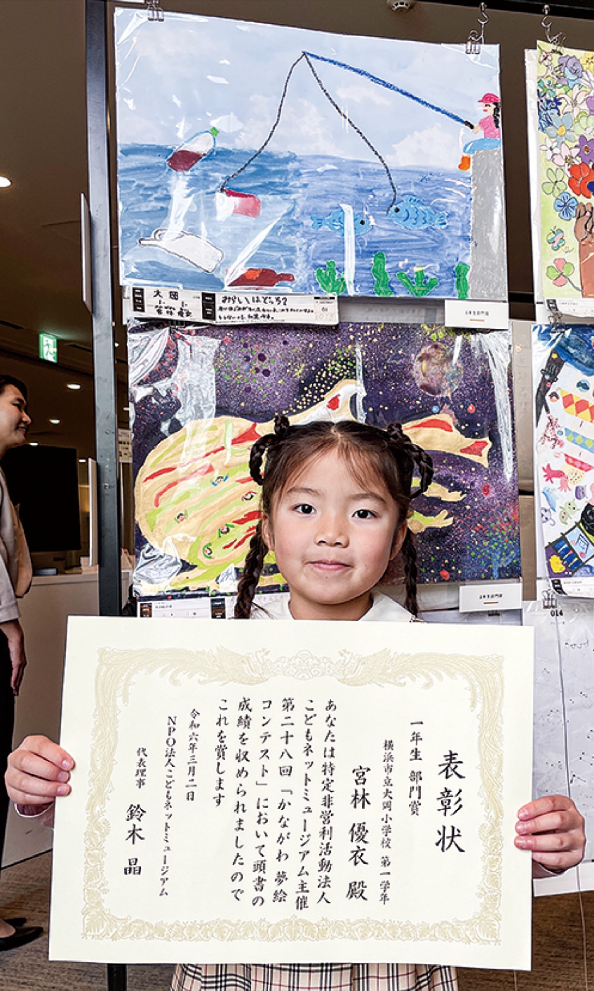 環境への思い 絵で表現