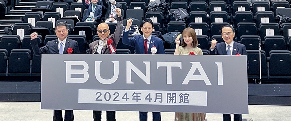 ｢ＢＵＮＴＡＩ｣開館へ