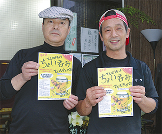 イベントのチラシを手にする仮屋実行委員長（右）と富樫さん（左）