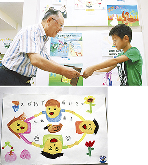 塩田会長から賞状を受け取る岡田くん（写真上右）と作品（写真下）