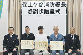 表彰を受けた小山さん（左から2番目）、八木澤さん（中央）、古屋さん（右から2番目）