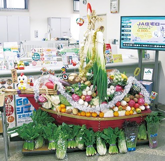 縁起物の野菜が満載された「宝船」