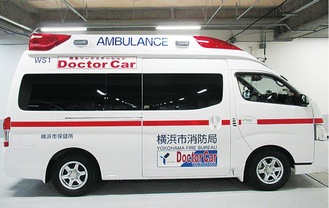 ドクターカー（提供：横浜市消防局）