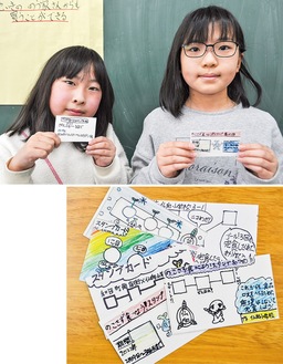 自作したスタンプカードを手にする児童（写真上）・各店に配られたカードの図柄は数種類用意されている（同右）