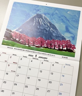 雄大な富士山の麓に桜が咲く風景を描いた作品