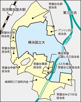 横浜国立大学を囲むように10の自治会町内会で構成される常盤台地区