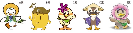 保土ケ谷区の鳥「カルガモ」、区長の木「ハナモモ」、区の花「すみれ」、宿場町を取り入れた５作品