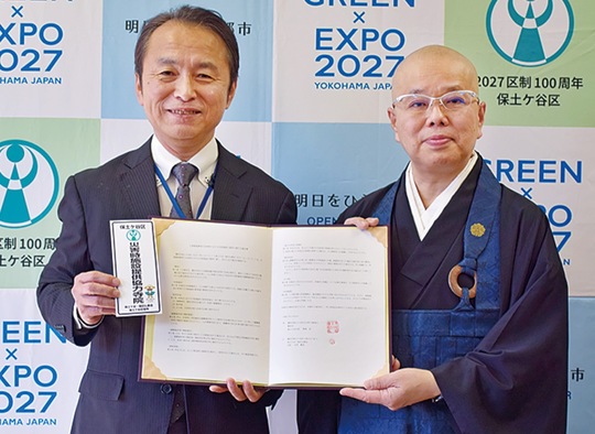 協定書を手にする神部区長（左）と志村会長（右）