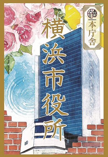 各地の特徴が盛り込まれた「御庁舎印」（表）