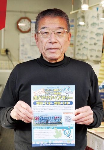 参加を呼び掛ける寺坂会長