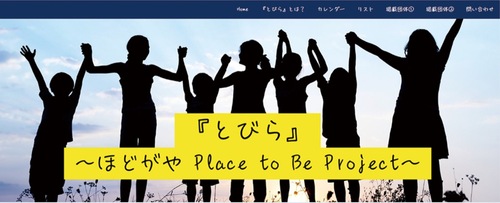 ＨＰのトップページ