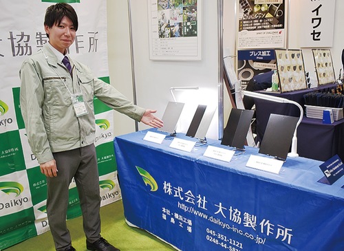 大協製作所のブース