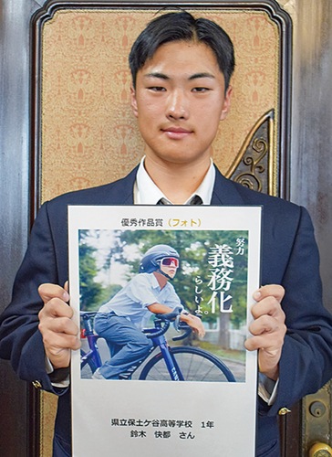 受賞作品を手にする鈴木さん