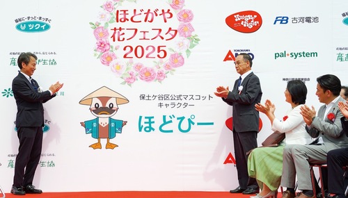 区公式マスコットキャラクターの名前「ほどぴー」が発表された（区提供）