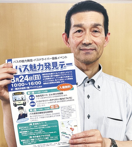 チラシを手に参加を呼びかける中野さん