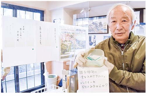 投句を呼び掛ける八ッ橋さん