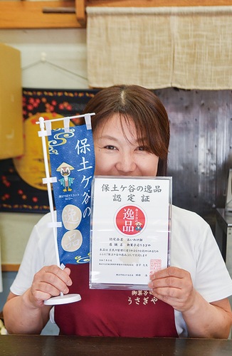 認定証などを手に持つ御菓子司うさぎやの小野直子さん