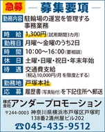 働きやすい職場環境