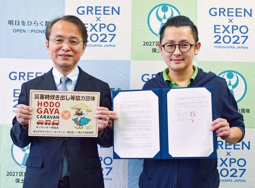 協定書を手にする山内会長（右）とキッチンカーに貼付するマグネットを持つ神部区長