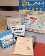 ｢人生会議｣普及で協定